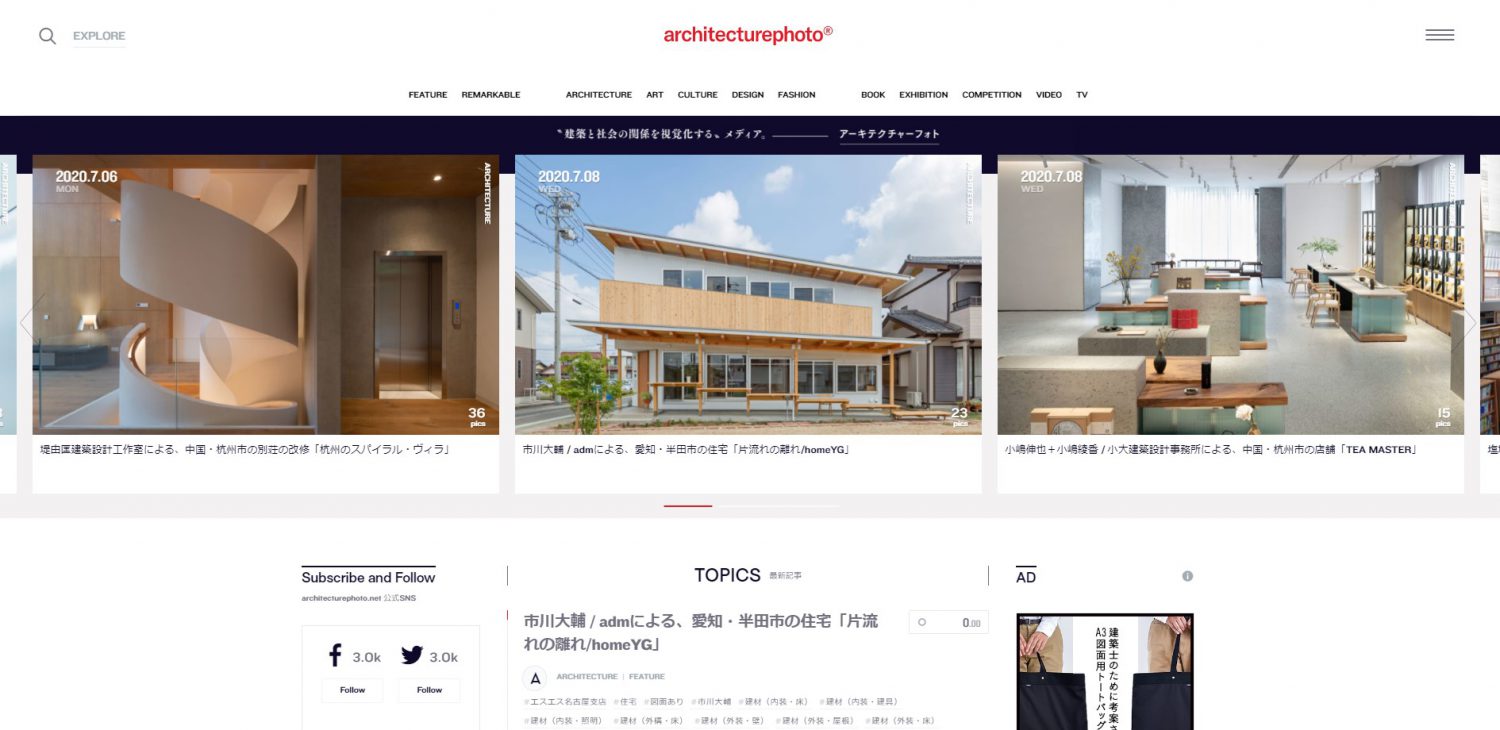 architecturephoto掲載2