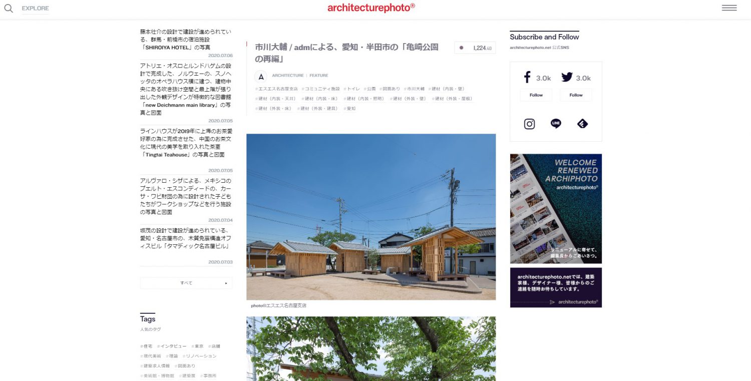 architecturephoto 掲載
